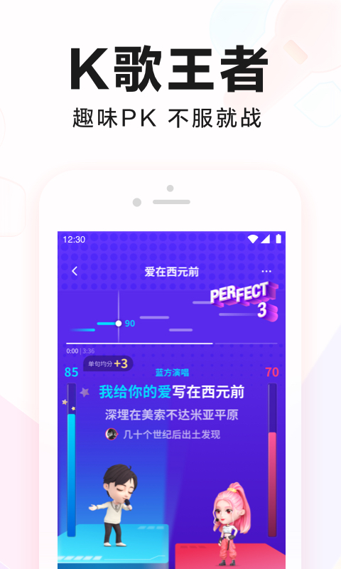 全民k手机APP
