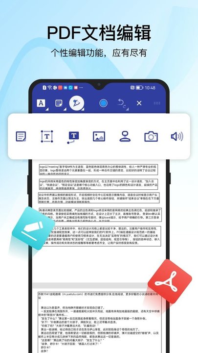 迅捷pdf转换器appAPP
