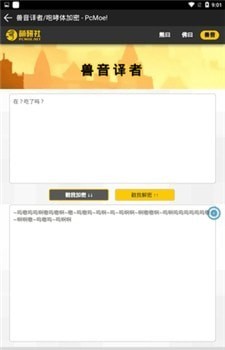 熊曰翻译器官方版appAPP