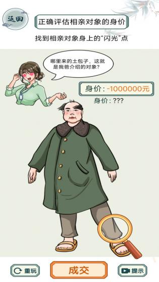 救救花姑娘手机游戏