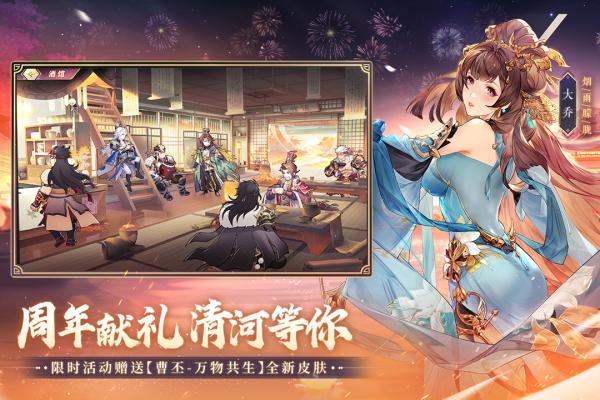 三国志幻想大陆官服游戏