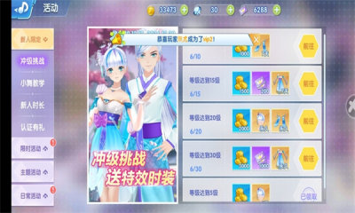 恋与练习生免费游戏