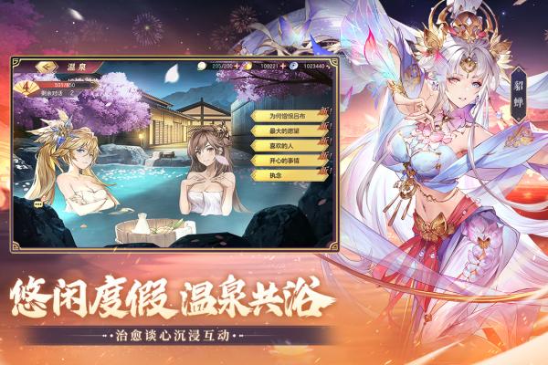 三国志幻想大陆官服游戏