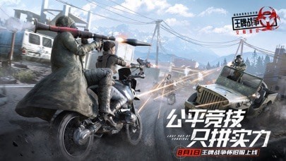 王牌战争：文明重启免费游戏