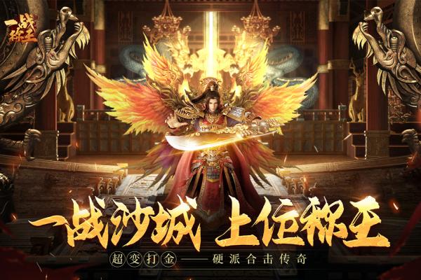 一战称王游戏游戏