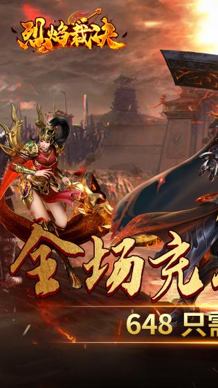 烈焰裁决免费版游戏