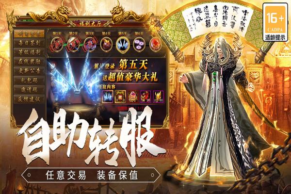 龙焰战争游戏