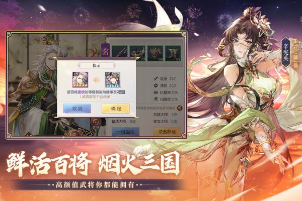 三国志幻想大陆官服游戏