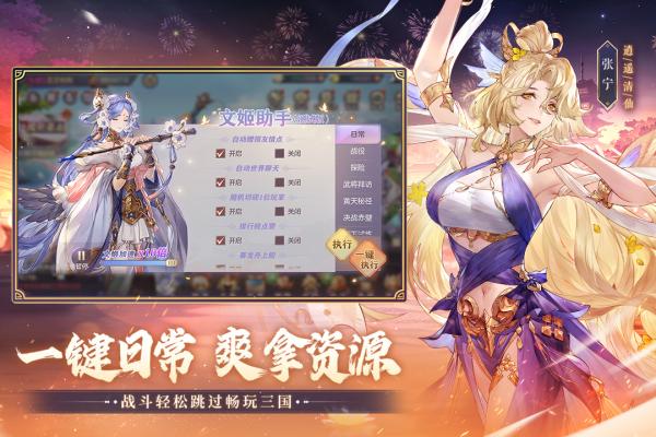 三国志幻想大陆官服游戏