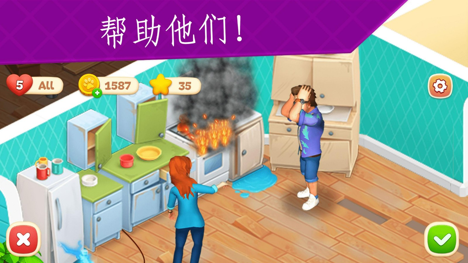 打开房门游戏
