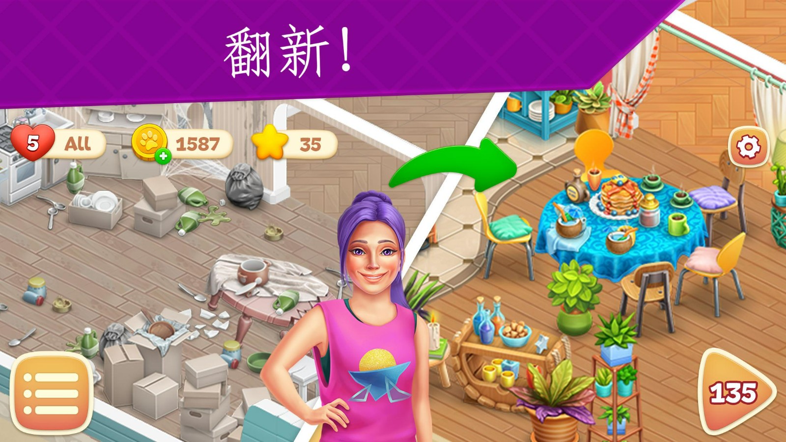 打开房门游戏