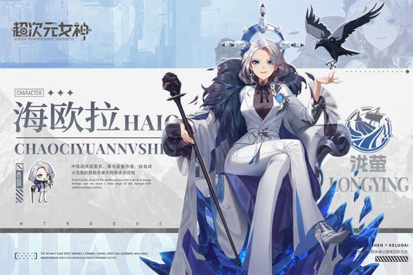 超次元女神手机游戏