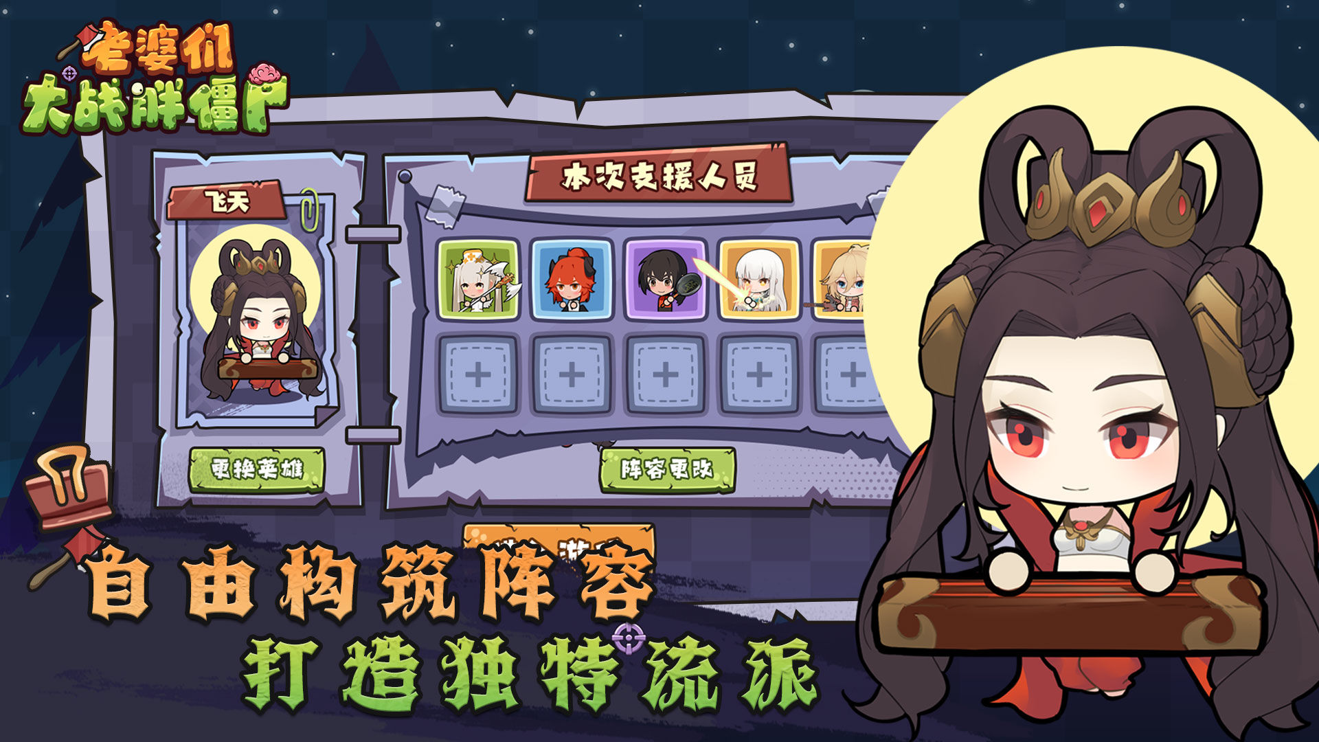 老婆们大战胖僵尸免实名游戏
