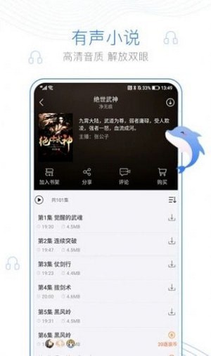下坠小说app免费官方版游戏