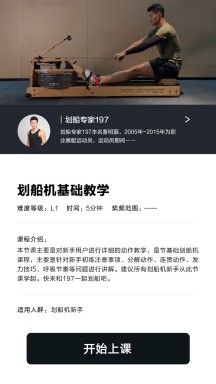 摩刻健身免费APP