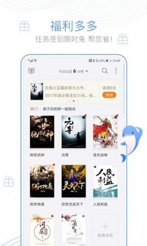 下坠小说app免费官方版游戏