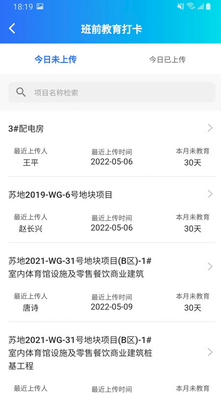 爱车帮商家2023APP