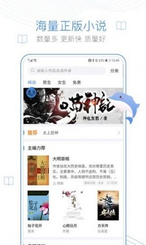 下坠小说app免费官方版游戏