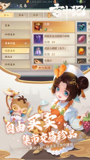 玄中记游戏