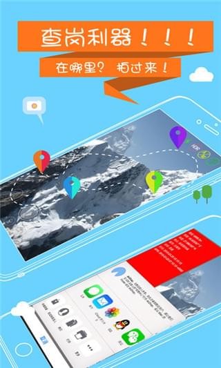 海拔相机APP