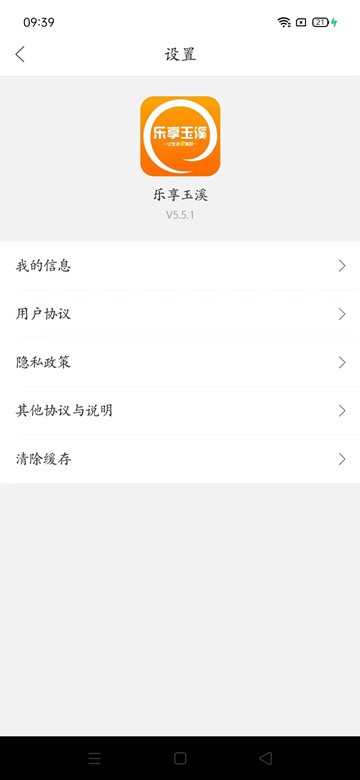乐享玉溪app版游戏