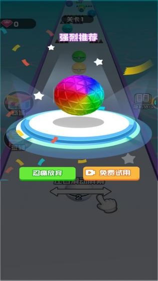 球球冲击吧小游戏