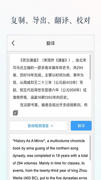 文字识别手机官方版APP