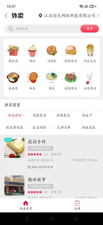 乐享玉溪app版游戏