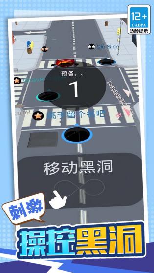 吞噬吧世界软件游戏