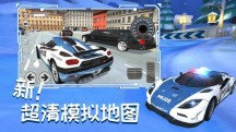 城市赛车追逐战手机游戏
