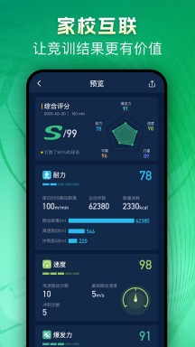 茵战团队版手机APP