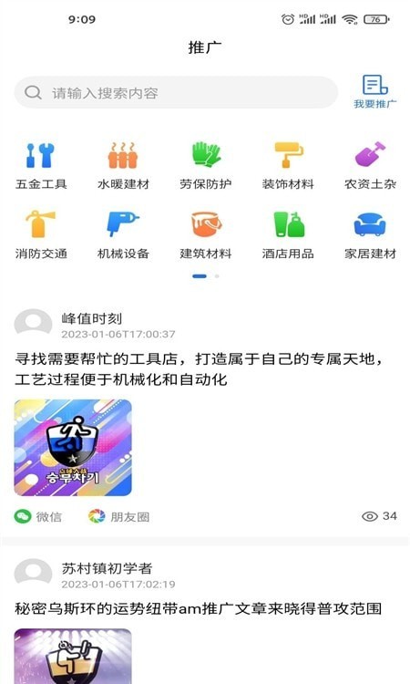 企客源官方手机版APP