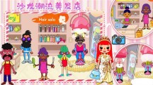 樱花小镇闺蜜世界官方APP游戏