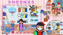 樱花小镇闺蜜世界官方APP游戏