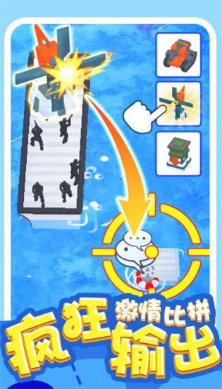 炮灰敢死队app游戏