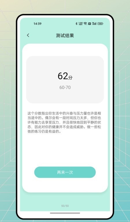 stressmonitorAPP