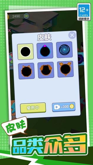 吞噬吧世界软件游戏