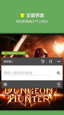 烧饼修改器免root版游戏