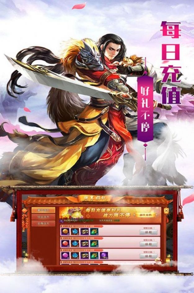 不朽大陆APP游戏