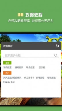 烧饼修改器免root版游戏