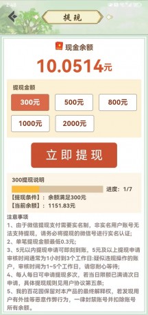 我的百花园官方版游戏