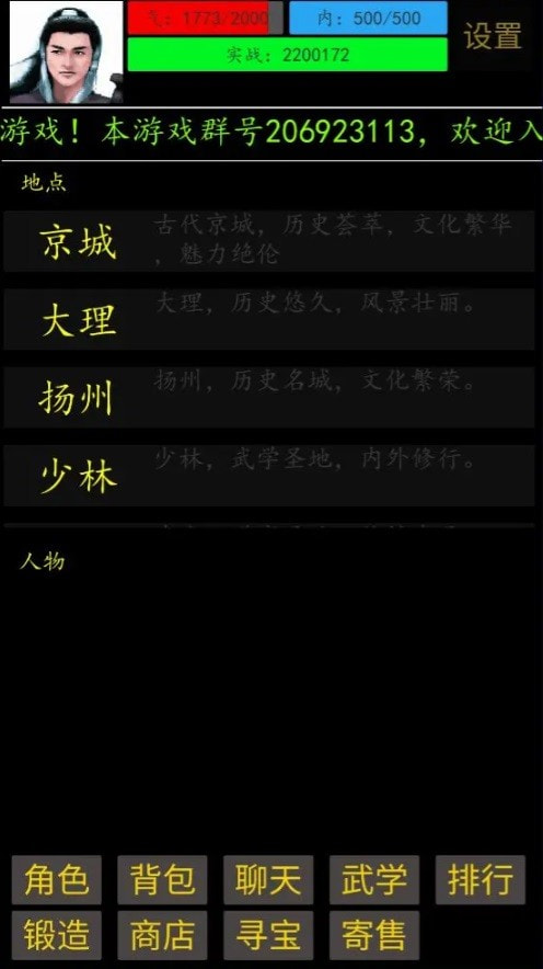 放置武界官方版app游戏