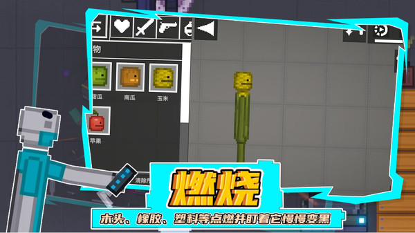 蔬果保卫战app手机版游戏