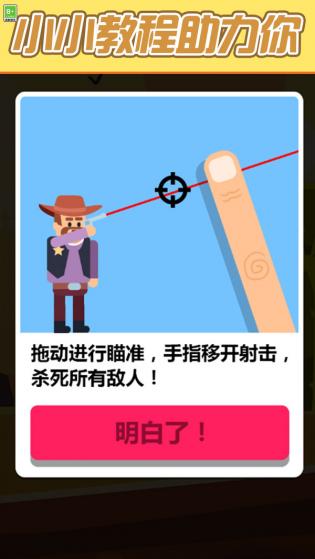 我是射手游戏