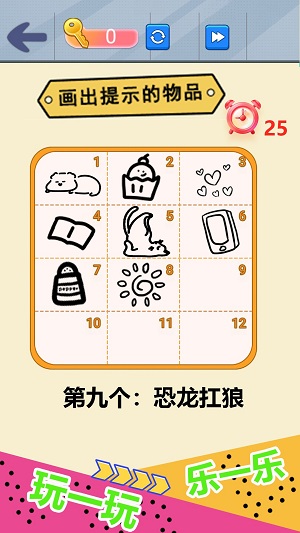 自己画自己猜免费版游戏