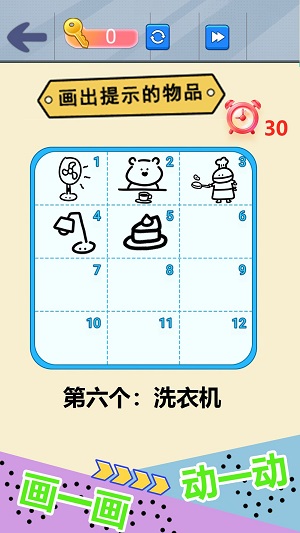 自己画自己猜免费版游戏