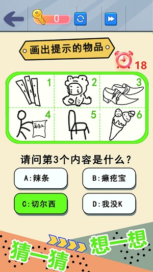 自己画自己猜免费版游戏