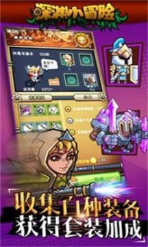 深渊小冒险游戏