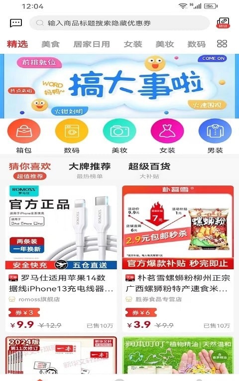 满益猫购物APP