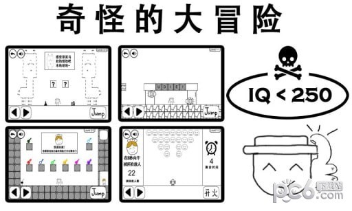 奇怪的大冒险2023游戏